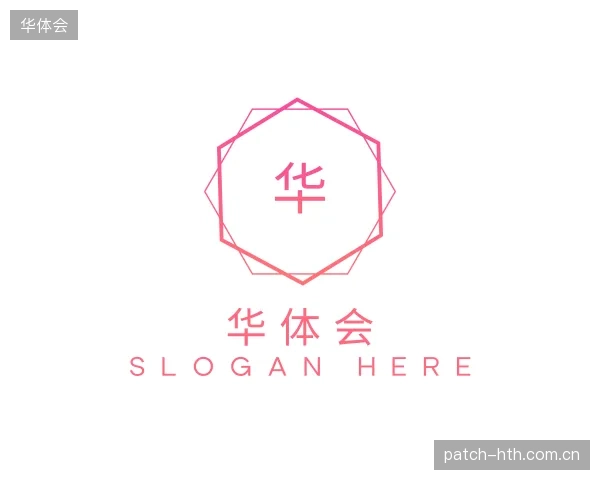 解读华体会官网