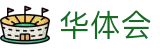 华体会（hth）中文官方门户 - 官方品牌唯一认证服务中心